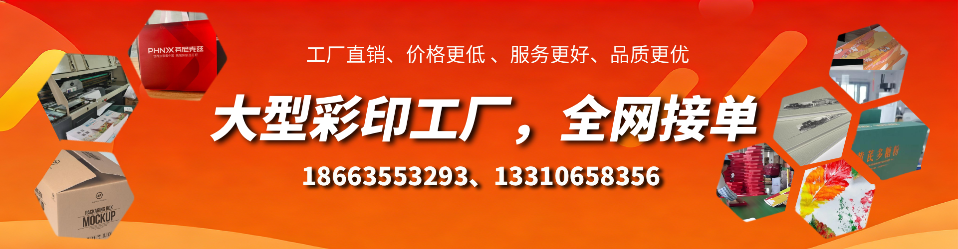 蓬莱彩印刷刷厂家